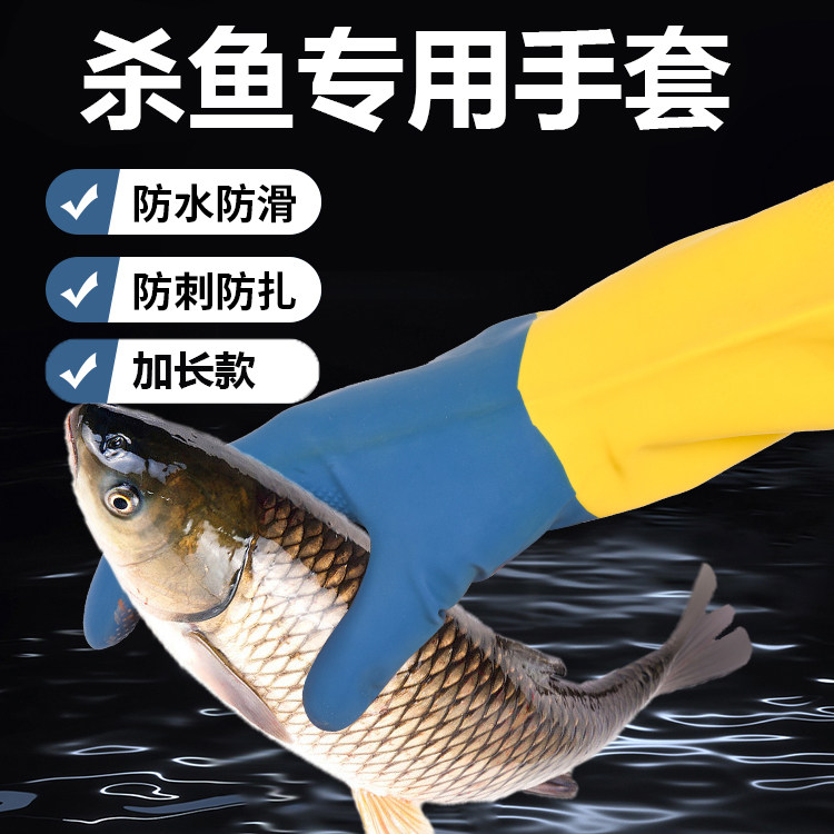 杀鱼专用手套防护防扎防滑胶皮劳保耐磨防水耐磨耐用工作水产防刺