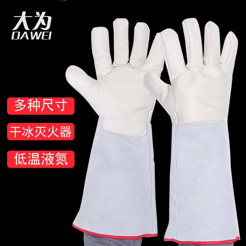 Low temperature resistant antifreeze gloves refrigerator dry ice LNG petrochemical gas station liquid nitrogen labor protection cold protection warm protection gloves