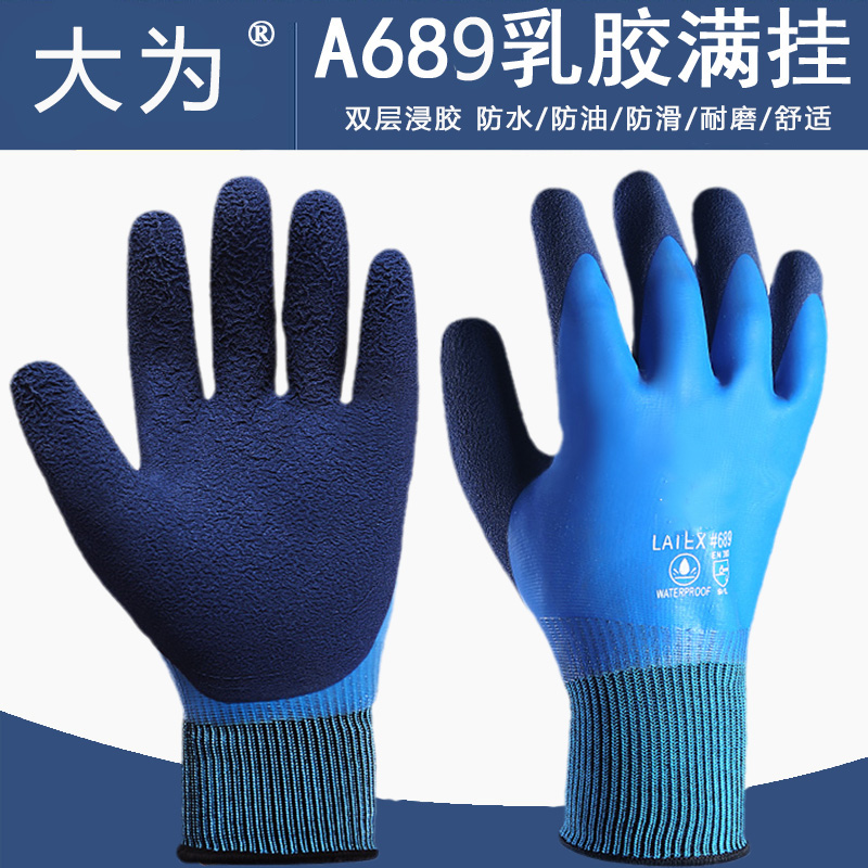 Gloves Raubao abrasion resistant working full rubber waterproof oil proof industrial working thickened rubber latex men anti-slip oil resistant