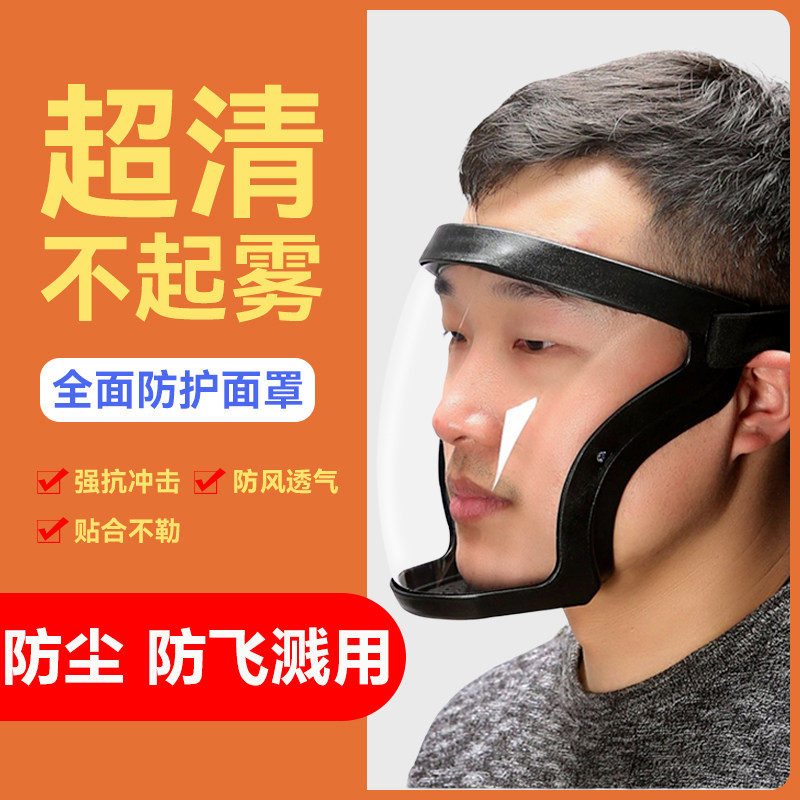 防尘眼镜不起雾护目镜劳保防飞溅防护面罩防灰尘高清全面防雾镜