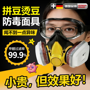 Bean-Shaped Anti-Toxic Mask, Face Mask, Bean-Shaped Anti-Formaldehyde Handmade Protective Mask for Spray Painting, Specialized Protection Against Chemical Gases for Women