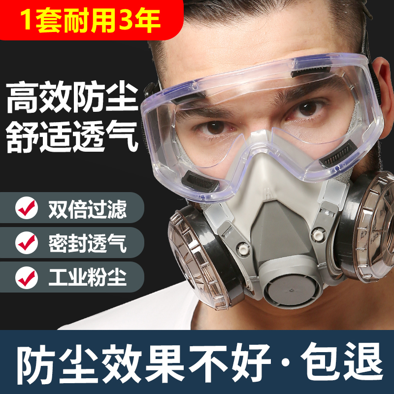 Dust mask anti-industrial dust high-efficiency coal mine special industrial protective mask mouth and nose mask mine mask full face