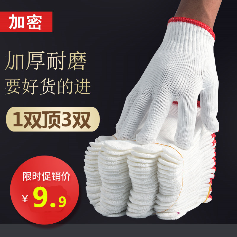 Glove Lauprotect abrasion resistant anti-slip thickened nylon wire glove male worker work working labour white protective breathable