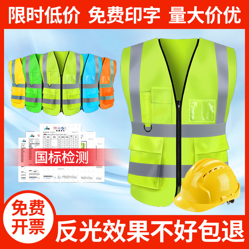 反光背心验车安全马甲骑行反光衣定制荧光衣LOGO交通施工代驾