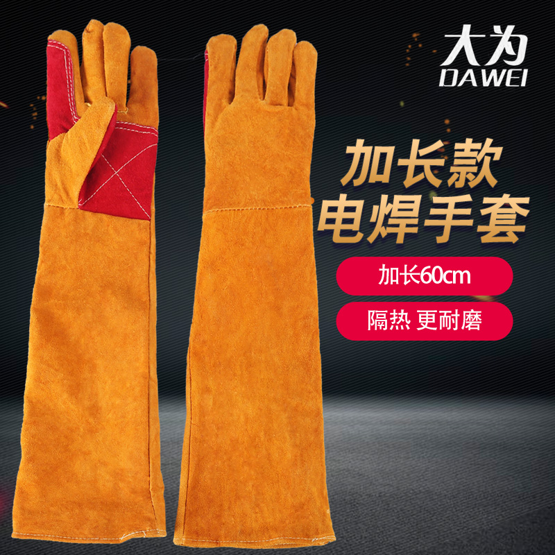 Great electric welding glove Cow Leather High Temperature Resistant Lengthened section Anti-burn welding work gloves abrasion resistant 60cm fireproof thickened gloves