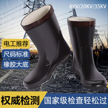 Electrician's Insulating Shoes 10Kv Men's Model for Low-Voltage Grid Electric Shock 20Kv35Kv6Kv Professional Anti-Electricity High-Voltage Anti-Static