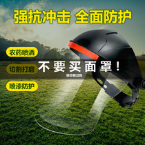 Beating Medicine Protection Mask Full Face Hood High Transparent Beating Pesticide Shield Anti-Fog Industrial Electric Welding Dust Protection Goggles