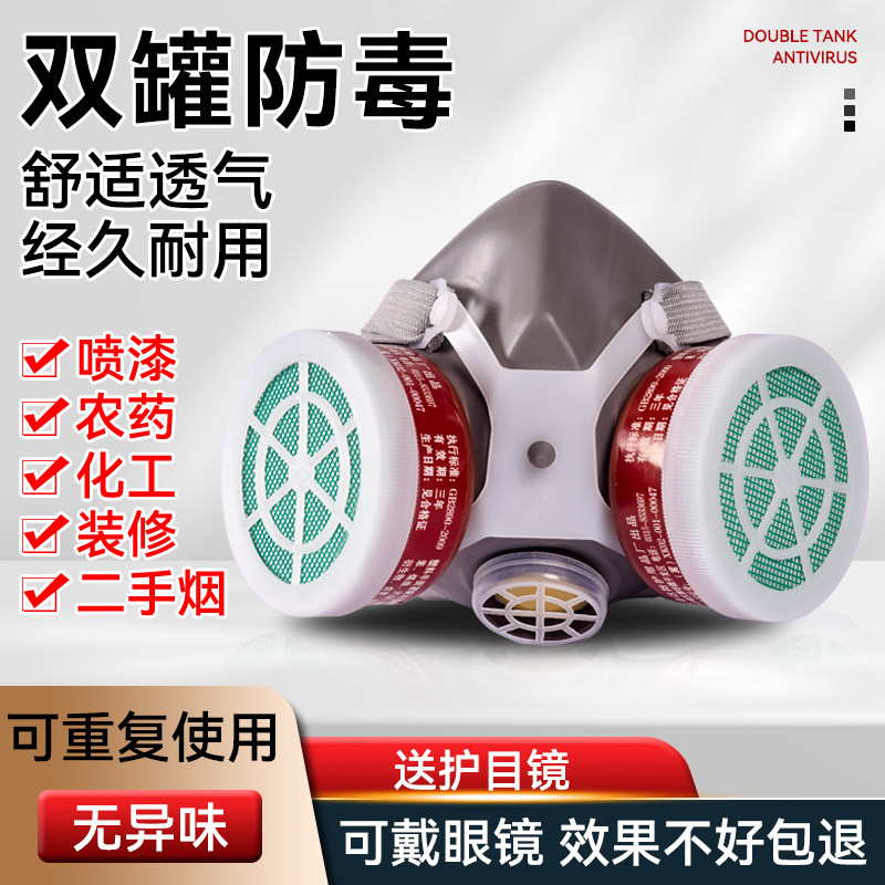 防毒面具全面罩喷漆专用防护农药防尘面具活性炭半面罩化工气体