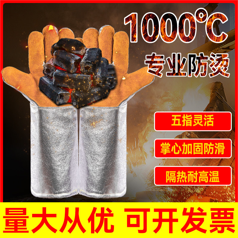 防烫手套铝箔隔热耐高温烤箱加厚空气炸锅烘焙工业1000度厨房烘焙