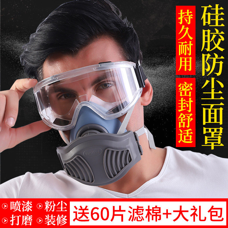 Anti-dust mask anti-industrial dust ash mouth nose cover male and female polished mask breathable hood to renovate coal mine mask