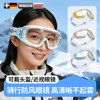 German Electric Vehicle Windproof Goggles, Anti-Dust, Anti-Fog Riding Goggles, Anti-Fog, Winter Uv Protection