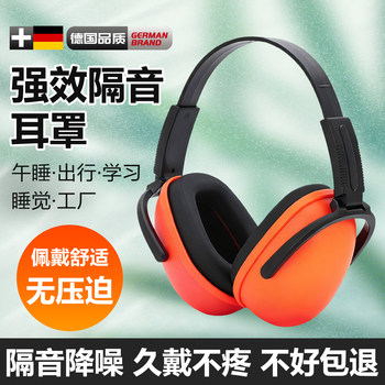 Powerful Soundproof Earmuffs, Industrial-Grade Noise Reduction, Non-In-Ear, Foldable, Head-Mounted, Suitable for Sleeping, Studying, Working, and Dormitory Use, for Nap Time