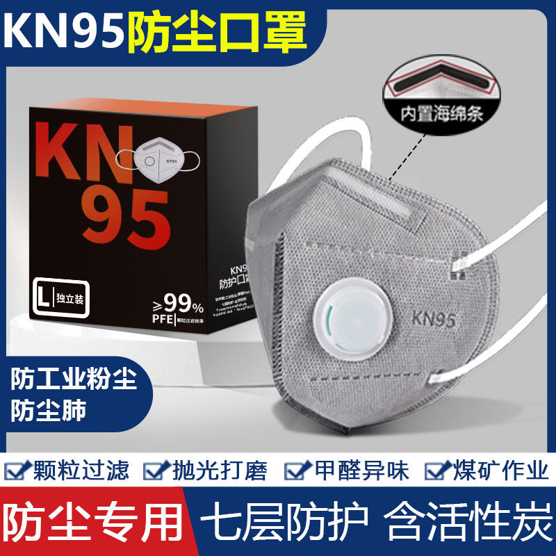 防尘口罩正品防工业粉尘重度尘肺打磨电焊防烟工业级装修煤矿井下