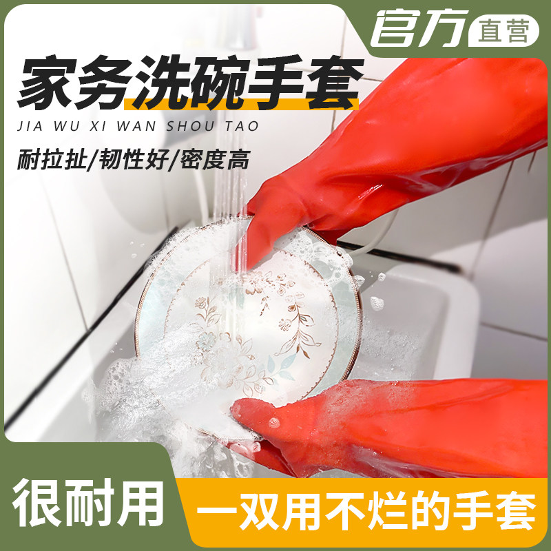 洗碗手套家务厨房耐用专用洗菜防水加长加厚家用丁晴用的保暖加绒