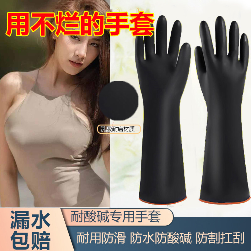 防水手套加长款干活橡胶手套带胶加厚劳保家务工业耐用耐酸碱腐蚀