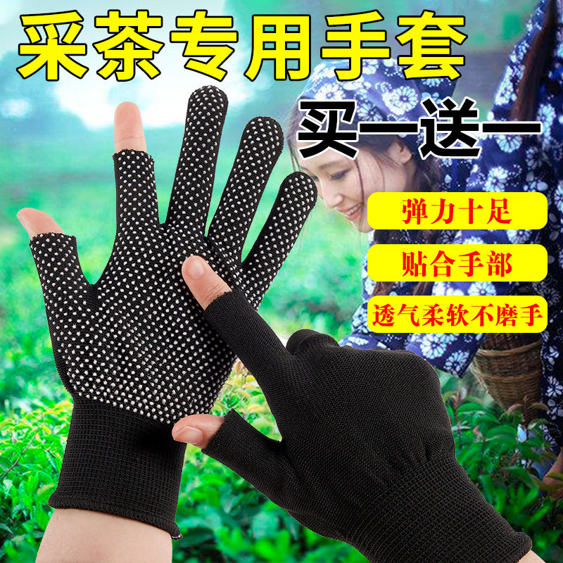采茶专用手套神器快递打包骑车尼龙点胶防滑可触屏灵活操作露指