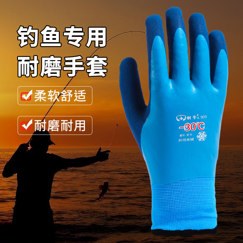 钓鱼手套专用保暖防水男款冬季防寒耐磨工作不沾饵加厚防刺路亚