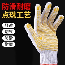  Gloves labor protection line gloves wear-resistant cotton yarn labor non-slip male workers work thickened dispensing handling labor work