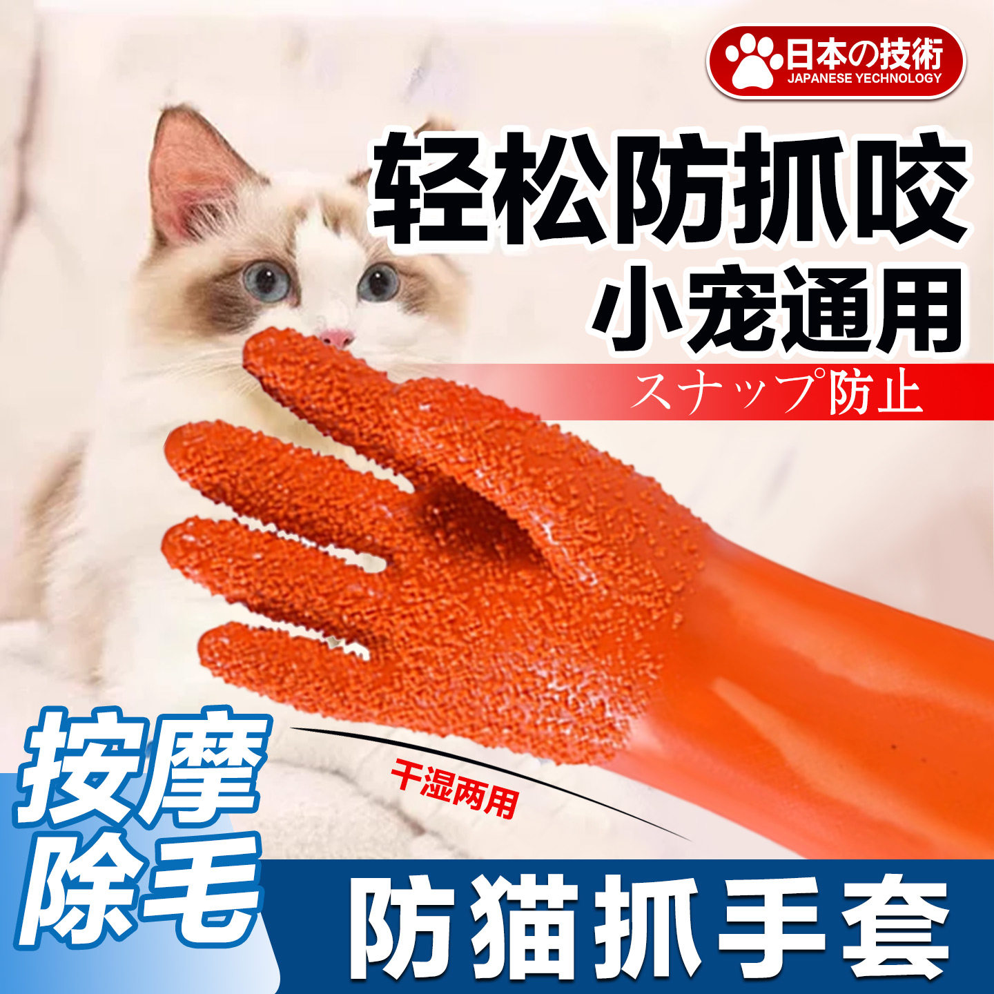 防猫抓手套撸猫洗猫防咬宠物洗澡防抓神器猫咪洗狗狗狗防护小猫