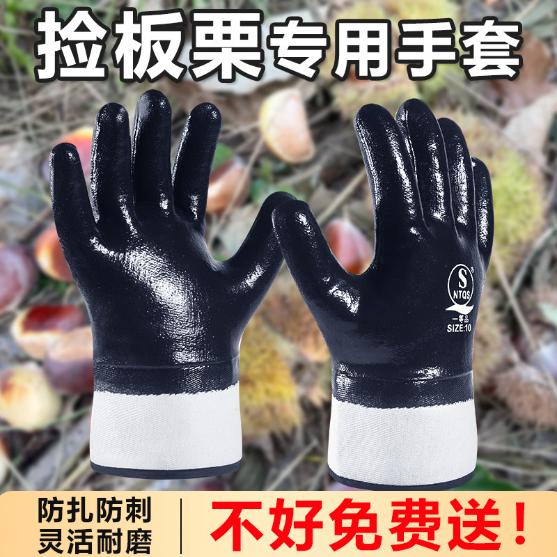 捡板栗专用手套防刺不扎手乳胶加厚耐磨防滑灵活透气劳保搬货耐油