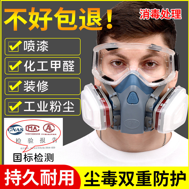 防毒面具放毒面罩化工气体防甲醛有毒kn95全脸防护焊工专用口罩