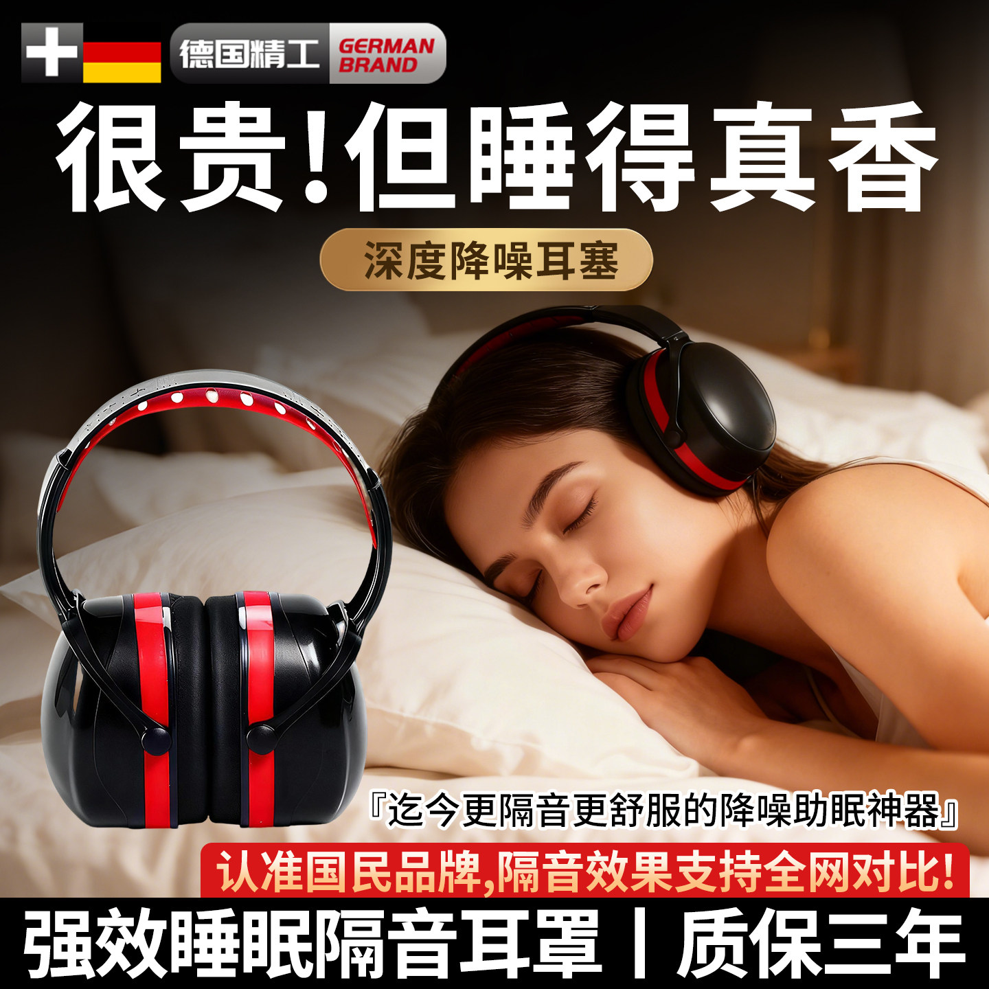 强效睡眠隔音耳罩防室友打呼噜耳塞睡觉专用超级防噪音吵降噪耳机