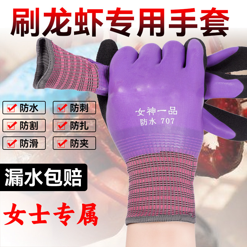 杀鱼专用手套防刺防水女士小码赶海抓鱼洗小龙虾防扎耐磨防滑防割