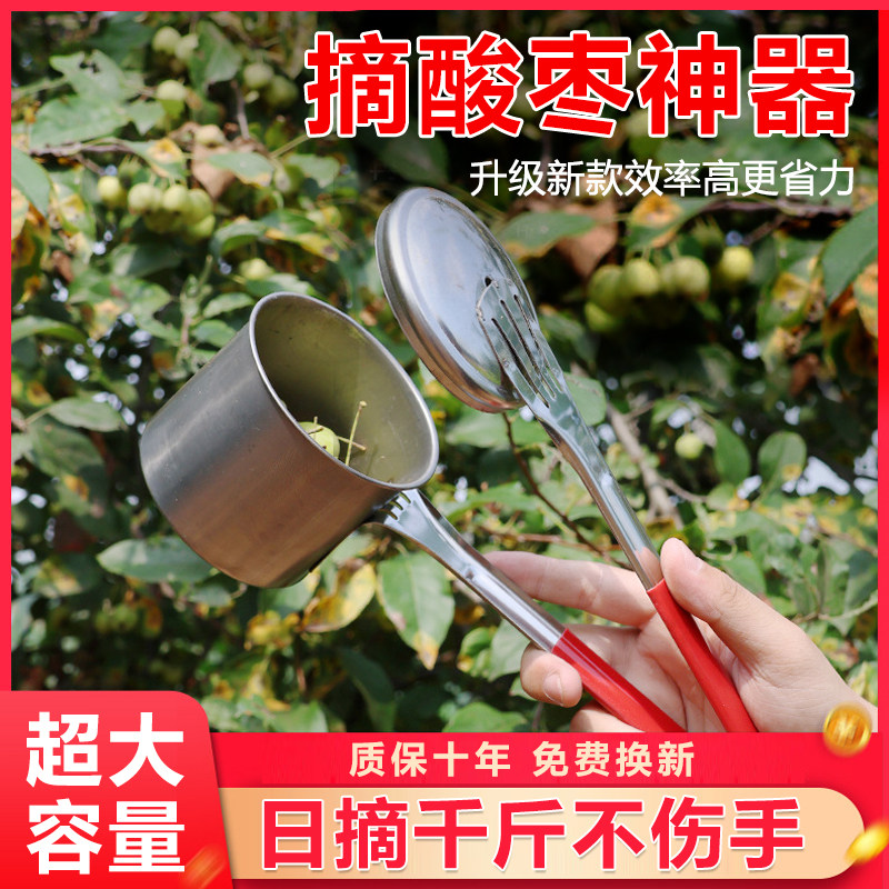 摘酸枣花椒摘果神器专用专用工具树上酸枣捡板栗手套拔笋摘笋采摘
