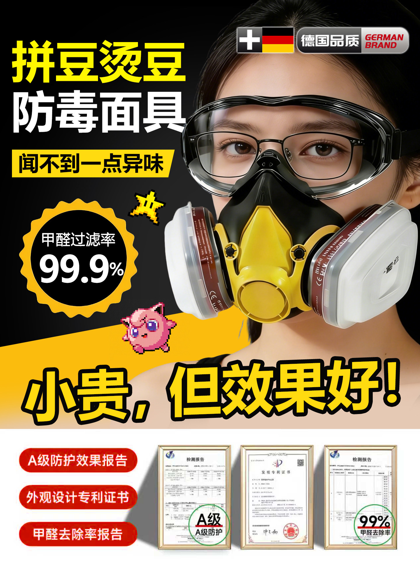 Bean-Shaped Anti-Toxic Mask, Face Mask, Bean-Shaped Anti-Formaldehyde Handmade Protective Mask for Spray Painting, Specialized Protection Against Chemical Gases for Women