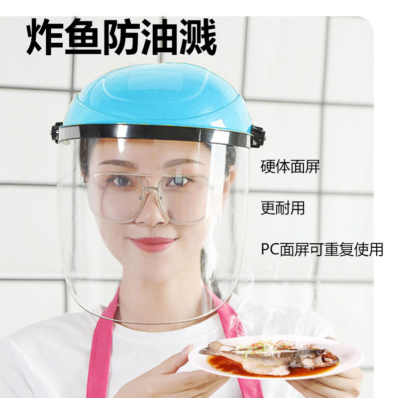 炒菜防油烟面罩做饭护帽挡油溅神器厨房全脸防护罩面具女款一体款