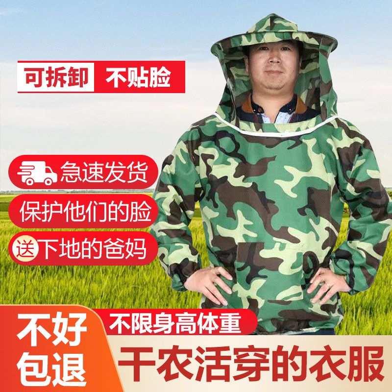 掰玉米专用衣服干农活穿的衣服秋收防蚊虫收防护防刮脸下地防虫蚊