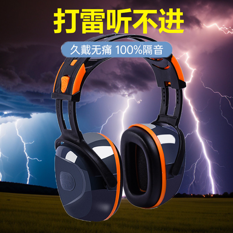 高强度隔音耳罩睡眠睡觉学习护耳专用防吵噪音工业级工厂强力车间