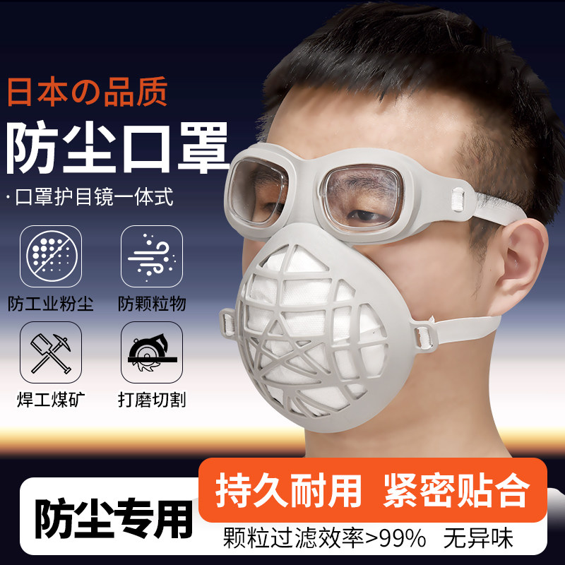防尘口罩正品护目镜一体kn95专业工业防粉尘防灰尘打磨专用矿山