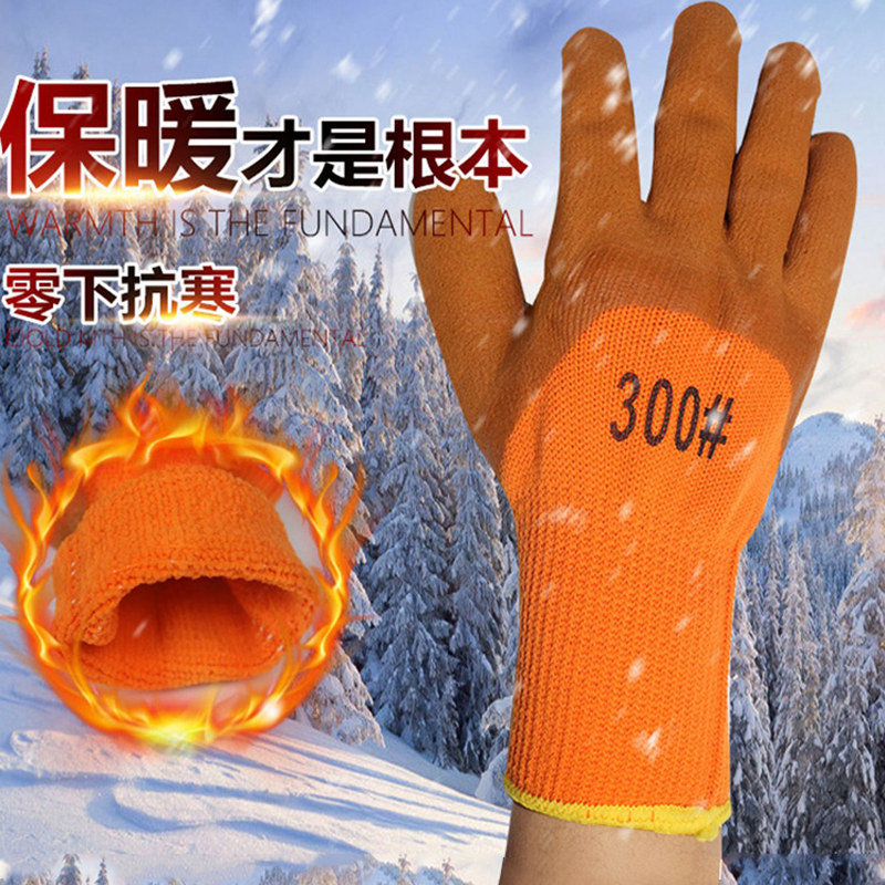 手套劳保耐磨胶皮防水防滑加绒电动车防冻加厚工地干活橡胶摩托车
