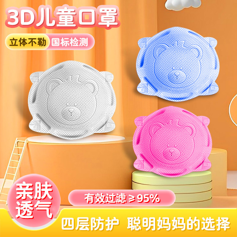 婴儿口罩0一3岁专用8到12岁透气2024新款宝宝外出防护全脸婴透气