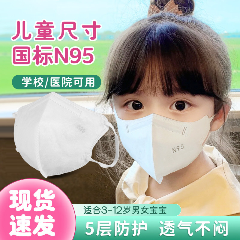 儿童口罩男童女童官方正品旗舰新国标3到12岁小学生2025新款鼻炎