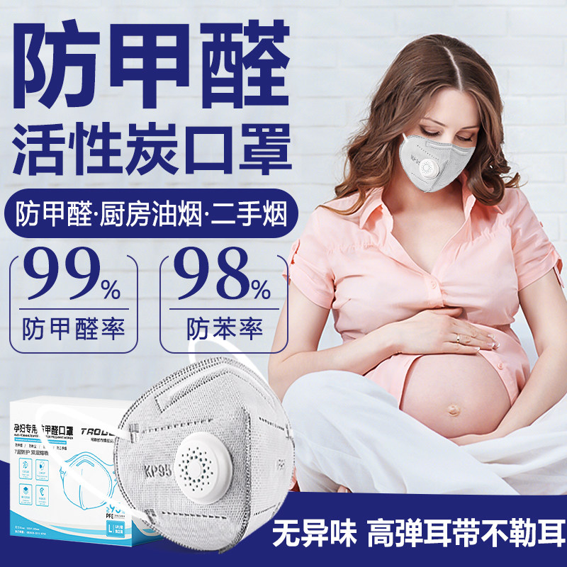 办公室防甲醛专用口罩孕妇活性炭防二手烟神器防粉尘雾霾尾气面罩