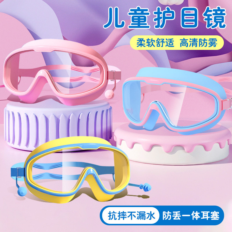 儿童水枪大战防护眼镜玩水防风沙打水仗泼水节泳镜游泳不起雾骑车