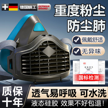German Anti-Dust Mask for Severe Dust Exposure, Easy Breathing Industrial Dust Mask, Genuine Product for Grinding, Coal Mining, and Renovation Dust