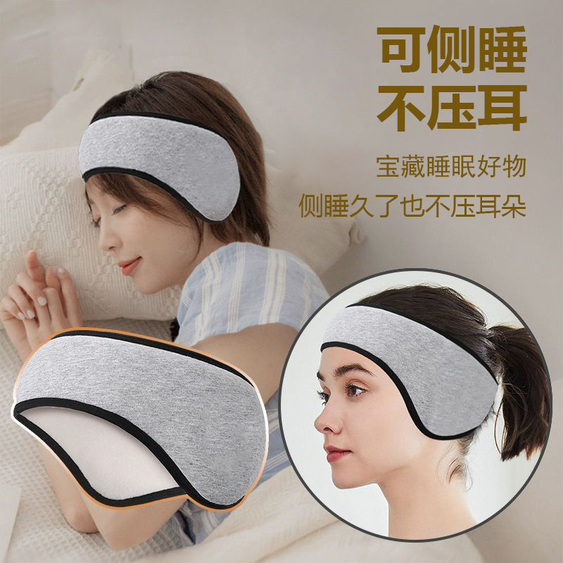 超强耳套隔音睡觉专用耳罩强效可侧睡睡眠噪音降噪头戴不入耳棉