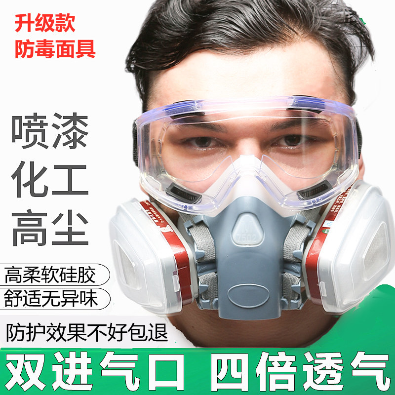 Anti-gas mask spray paint special dust mask protective cover Suction Hood Chemical Dust Electro-Welded Pesticide Army Filter Poison Box