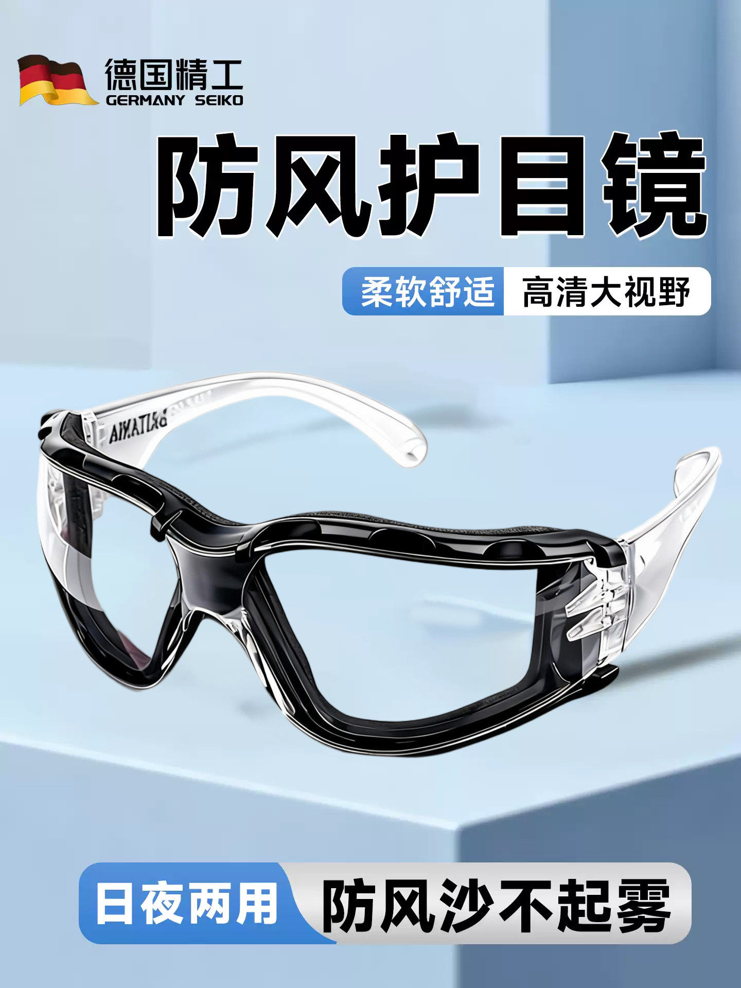 German Electric Vehicle Windproof Goggles, Anti-Dust, Anti-Fog, Men's Winter Cycling Goggles, Cycling Protection