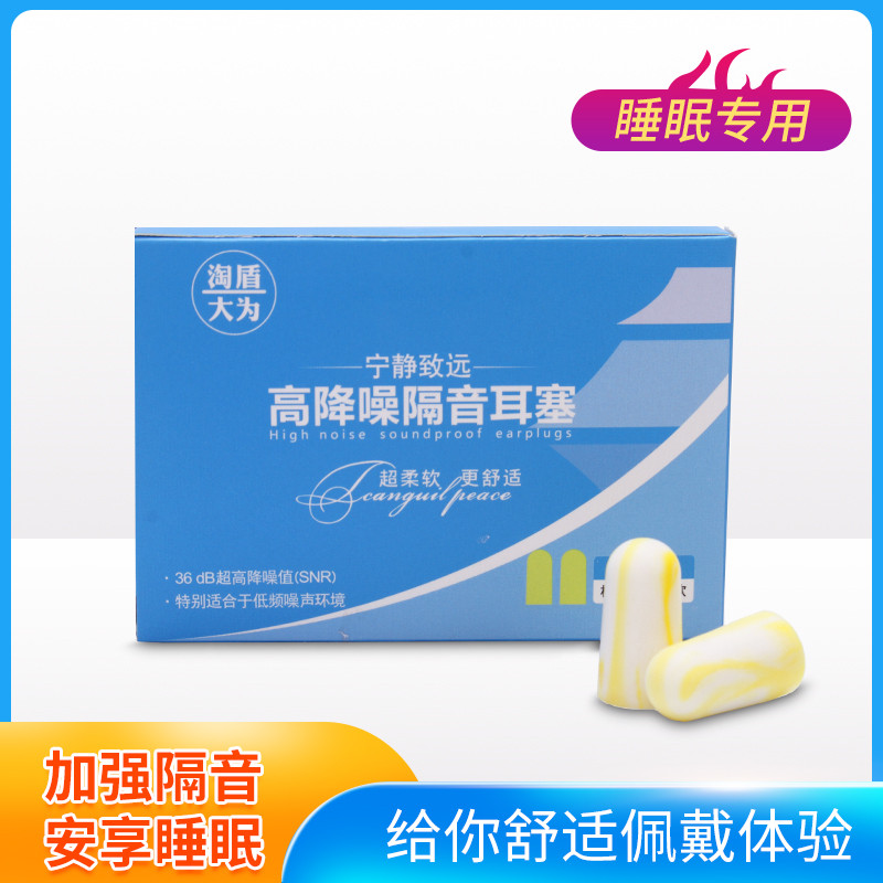 耳塞强效隔音防噪音睡觉专用学习工厂睡眠防呼噜超级降噪久戴不痛
