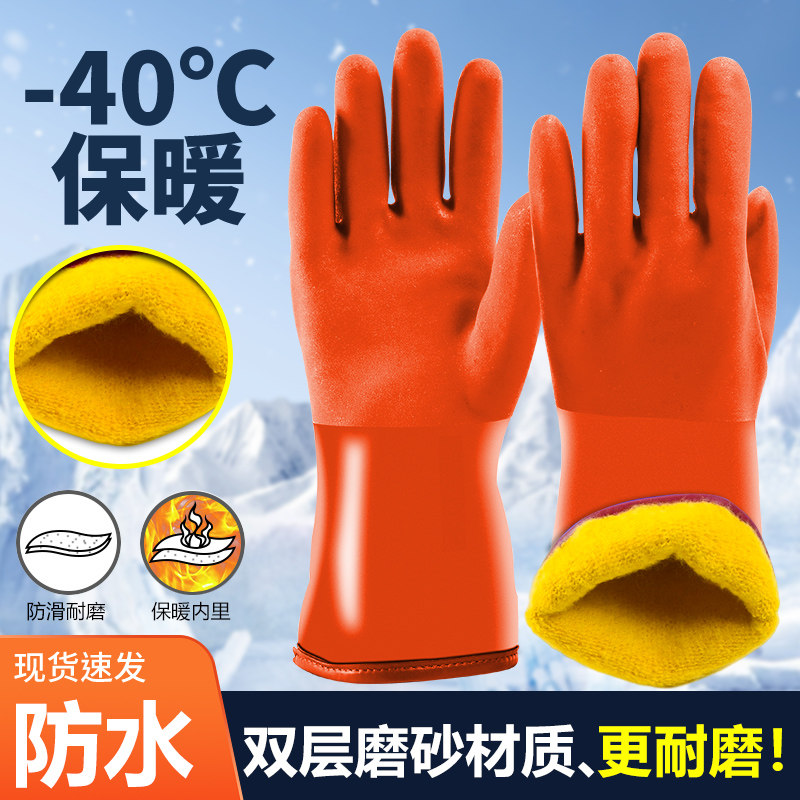 零下40度防寒手套加绒冷库专用东北防水保暖洗车加厚男防水防刺滑