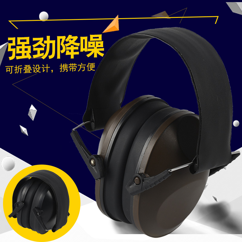 Protective earcover Learn Sleep Noise-Reducing Firing Machinery Aircraft Cutting Headset Professional Anti-Quiet Artificial Artificial