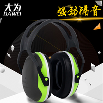  Anti-noise earcups for sleeping Students to learn to sleep sound insulation and noise reduction Industrial machinery shooting aircraft sound insulation artifact