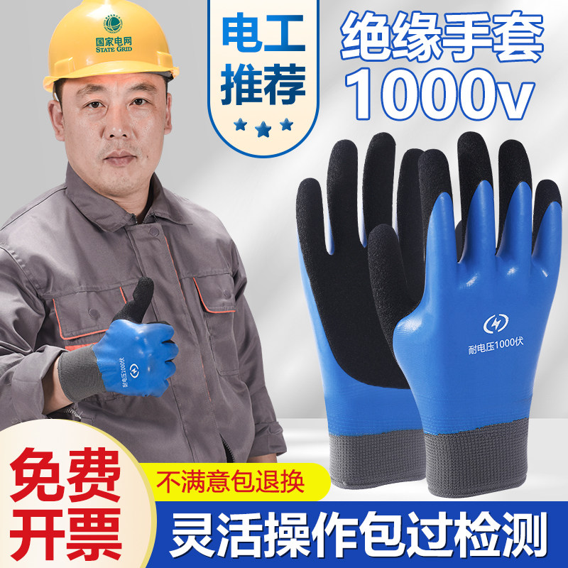 电工绝缘手套高压10kv防电低压专用380v薄款橡胶400v带电作业接线
