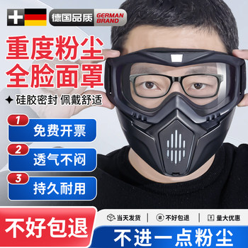 German Heavy-Duty Dust Mask, Full-Face Dustproof Mask, Anti-Dust Lung Protection, Industrial Dust Protection, Easy to Breathe, Pig Nose Design