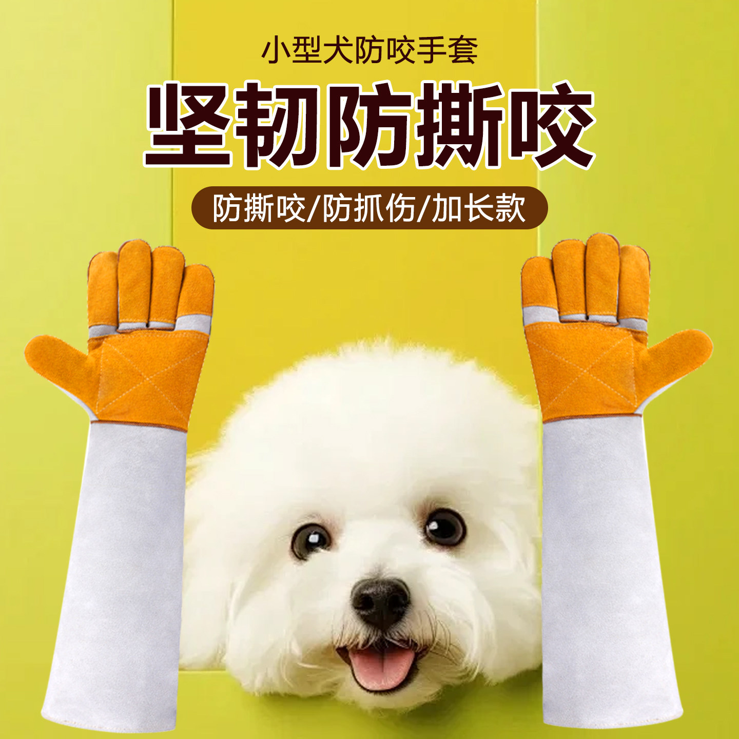 防撕咬手套防抓防猫抓咬猫宠物狗狗烈犬神器防猫抓手套宠物比熊
