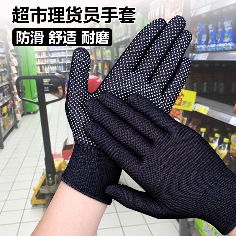 超市理货员手套送快递员专用分拣打包耐磨派件触屏搬物收银点钞